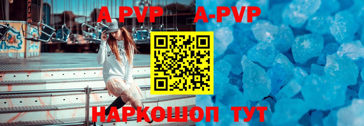 Альфа ПВП Crystall Полевской
