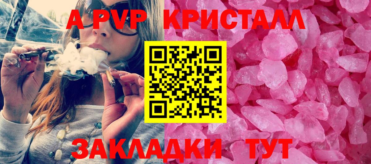 Альфа ПВП  A-PVP СК  Вход с VPN  Полевской  Alpha-PVP Crystall 