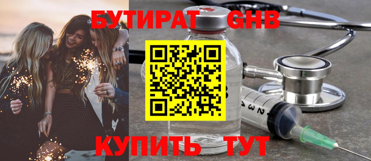 Полевской  Бутират буратино  БУТИРАТ  Вход с VPN 