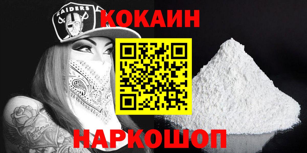 Cocaine Перу Полевской