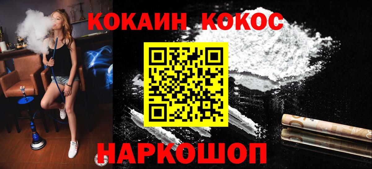Cocaine 99%  КОКАИН  Полевской  Вход с VPN  КОКАИН 97% 