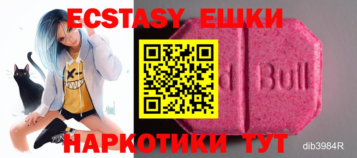 Ecstasy 280мг  купить закладку  Вход с VPN  Полевской  ЭКСТАЗИ таблы 