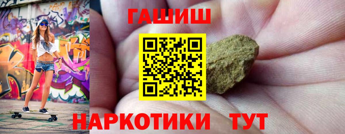 ГАШИШ гарик  ГАШИШ гашик  сколько стоит  Вход с VPN  Полевской 