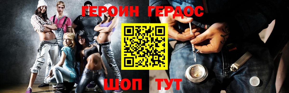 Полевской  Героин гречка  Вход с VPN 