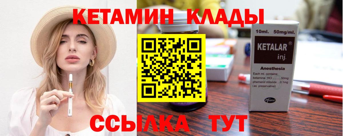 Полевской  Кетамин ketamine  Кетамин ketamine  Вход с VPN 