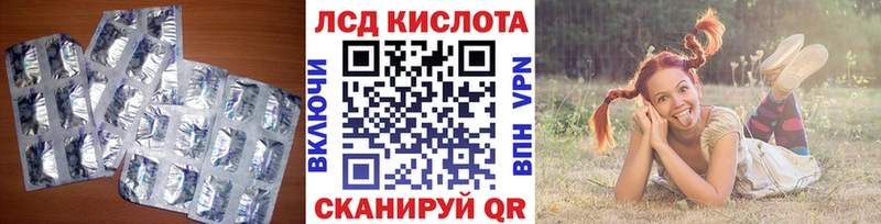 ЛСД экстази кислота  как найти наркотики  Полевской 