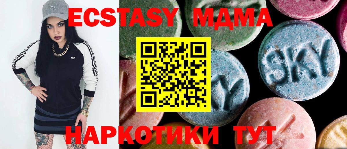 МДМА молли  MDMA кристаллы  Вход с VPN  Полевской 