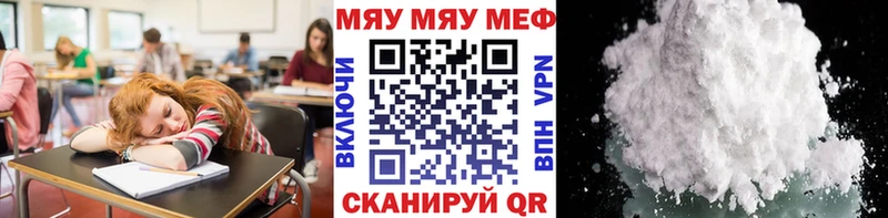 МЯУ-МЯУ мука  купить   мега ссылка  Полевской 