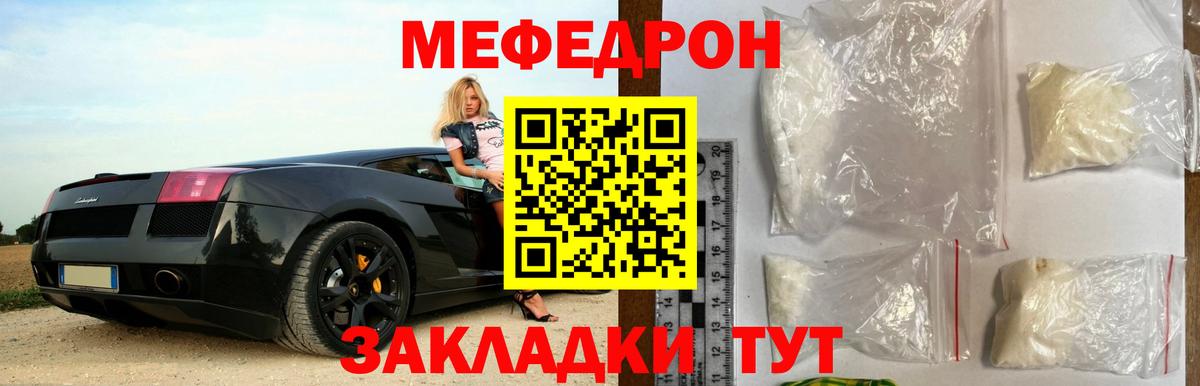 МЕФ мяу мяу  Меф  Полевской  Вход с VPN  Меф мяу мяу  Мефедрон 