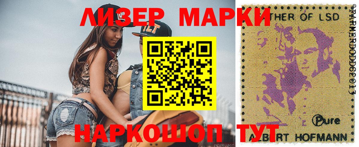 Марки N-bome 1500мкг  Вход с VPN  Полевской 