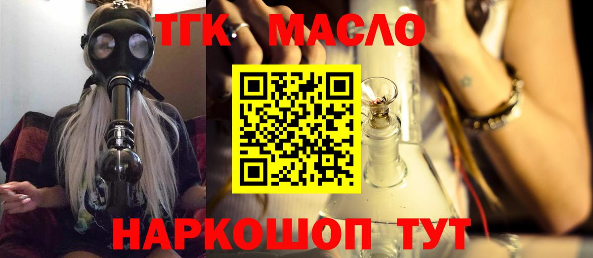 Дистиллят ТГК жижа  Вход с VPN  Полевской 